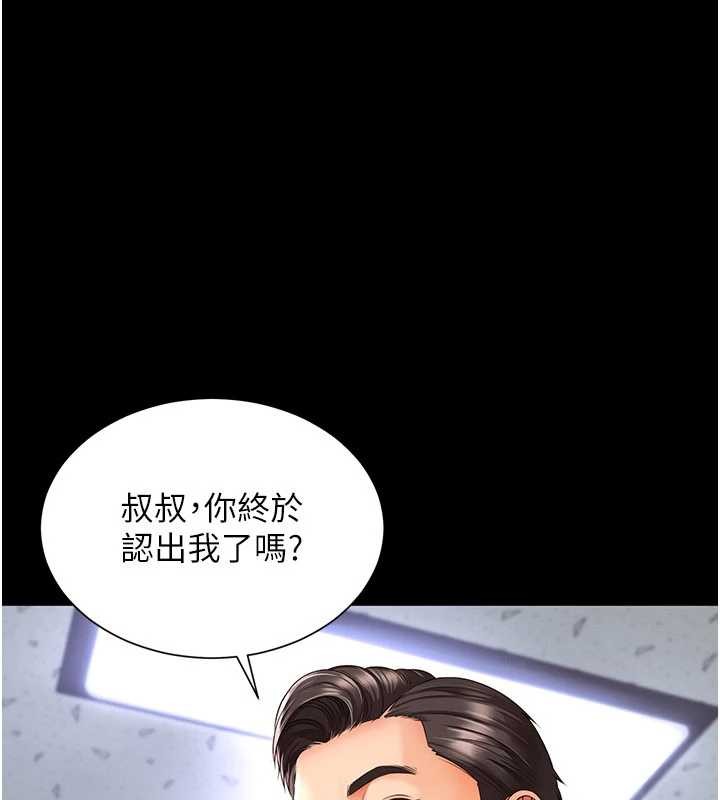 越線諮詢第2話-我來填滿你老婆