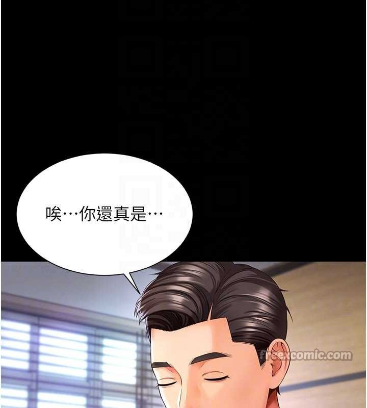 越線諮詢第2話-我來填滿你老婆