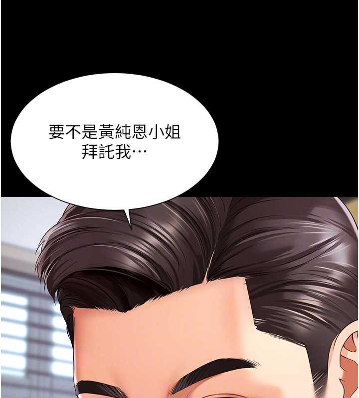 越線諮詢第2話-我來填滿你老婆