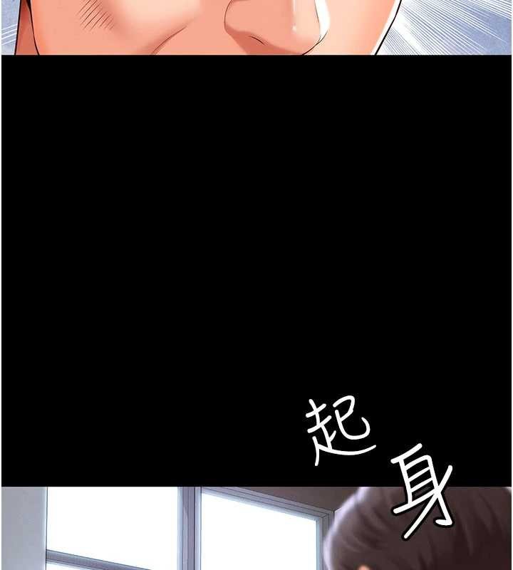 越線諮詢第2話-我來填滿你老婆