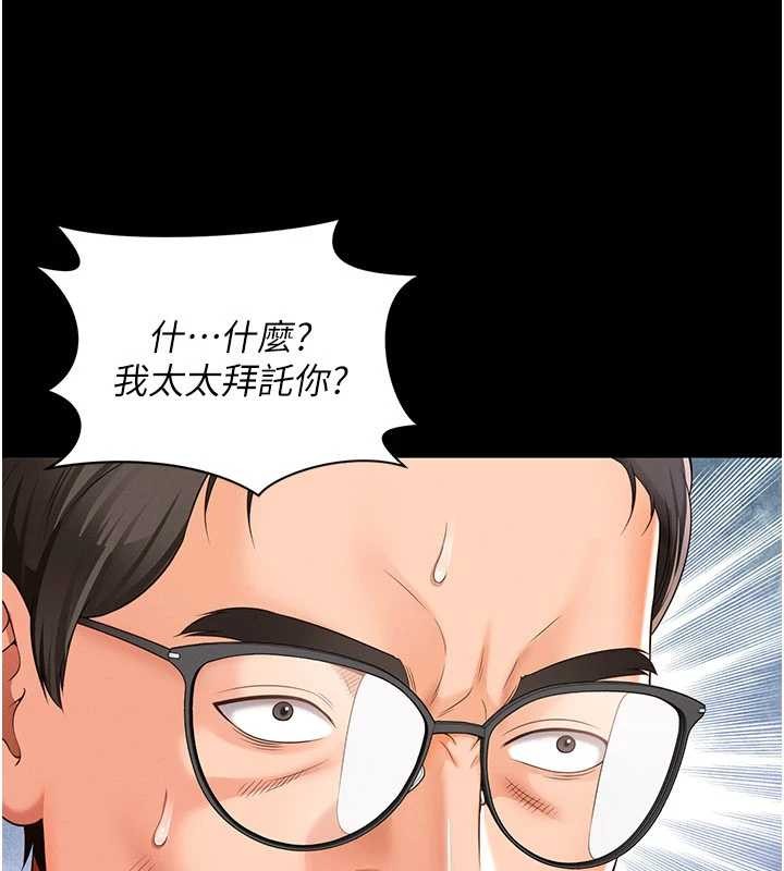 越線諮詢第2話-我來填滿你老婆