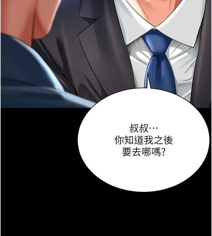 越線諮詢第2話-我來填滿你老婆