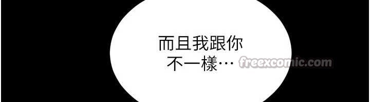 越線諮詢第2話-我來填滿你老婆