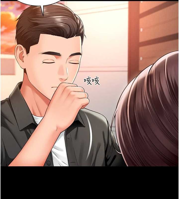 越線諮詢第2話-我來填滿你老婆