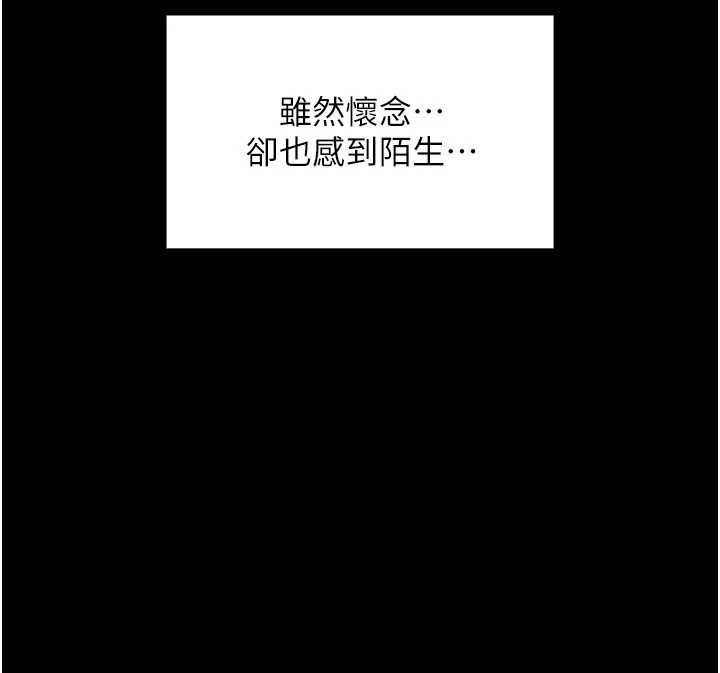 越線諮詢第2話-我來填滿你老婆