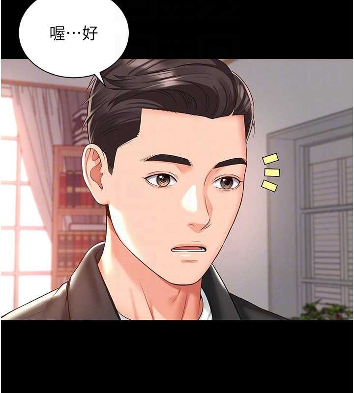 越線諮詢第2話-我來填滿你老婆