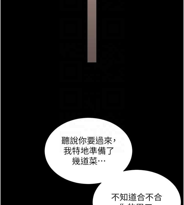 越線諮詢第2話-我來填滿你老婆