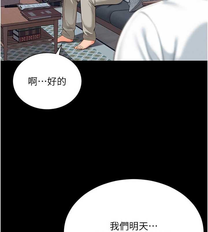 越線諮詢第2話-我來填滿你老婆