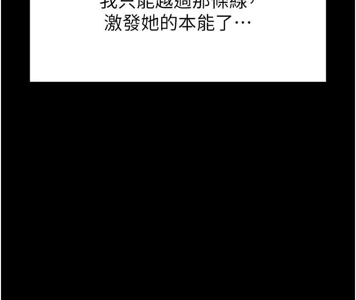 越线咨询第3话-夹紧小穴不让你走&hearts;