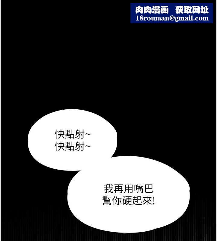 越线咨询第4话-灌满你的「法槌」之力