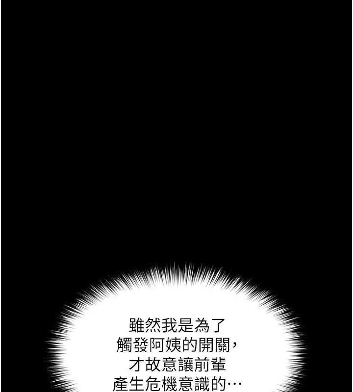 越線諮詢第4話-灌滿你的「法槌」之力