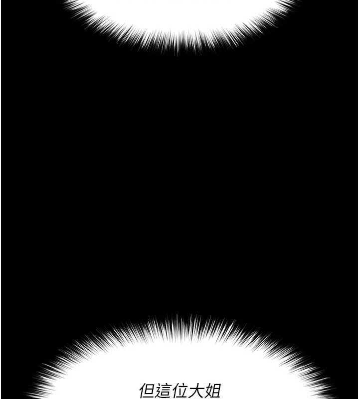 越線諮詢第4話-灌滿你的「法槌」之力