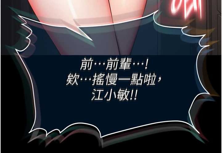 越线咨询第4话-灌满你的「法槌」之力