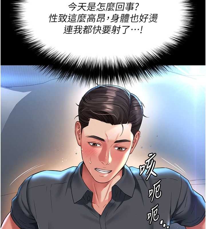 越線諮詢第4話-灌滿你的「法槌」之力