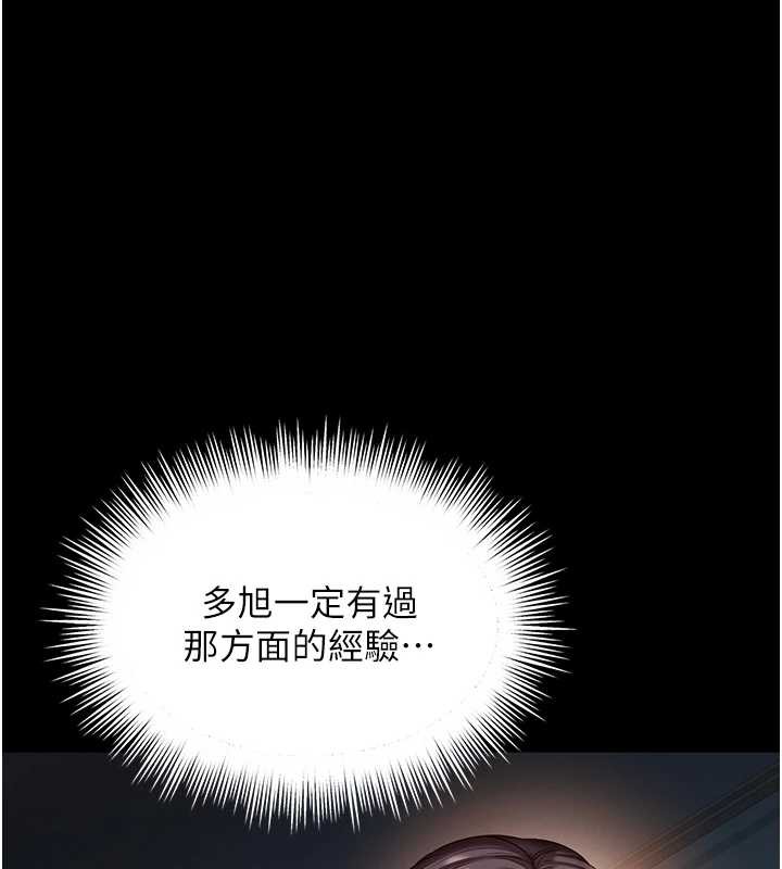 越线咨询第4话-灌满你的「法槌」之力