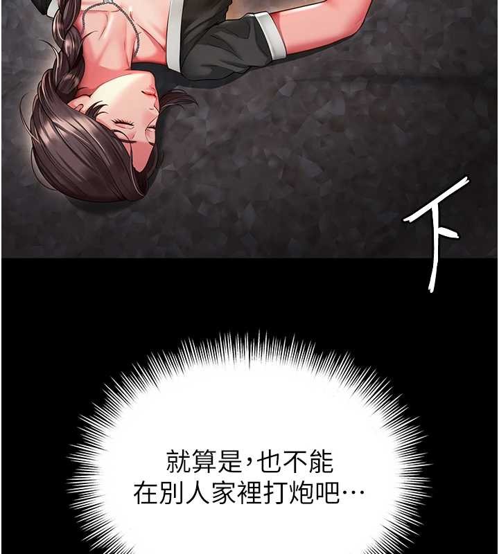 越線諮詢第4話-灌滿你的「法槌」之力