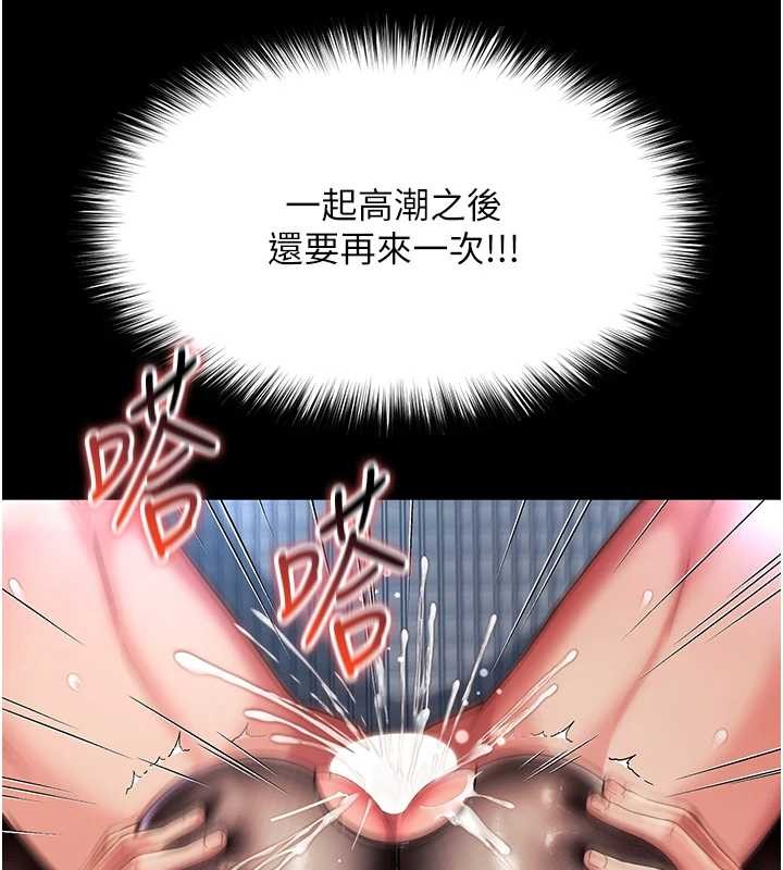 越線諮詢第4話-灌滿你的「法槌」之力