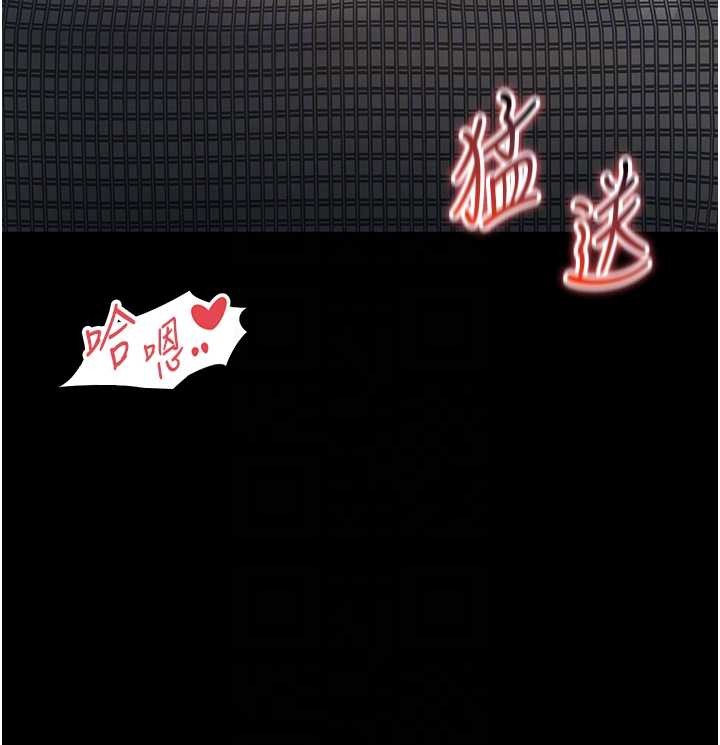 越线咨询第4话-灌满你的「法槌」之力