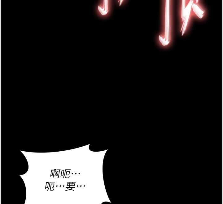 越线咨询第4话-灌满你的「法槌」之力