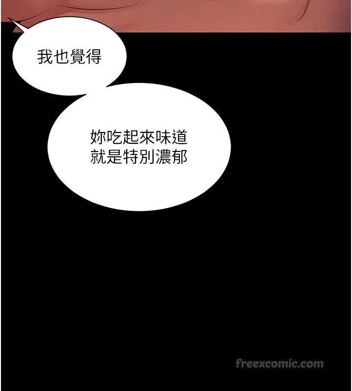 越线咨询第4话-灌满你的「法槌」之力