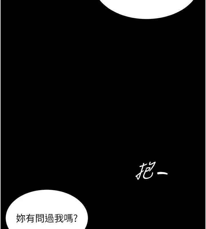 越线咨询第4话-灌满你的「法槌」之力
