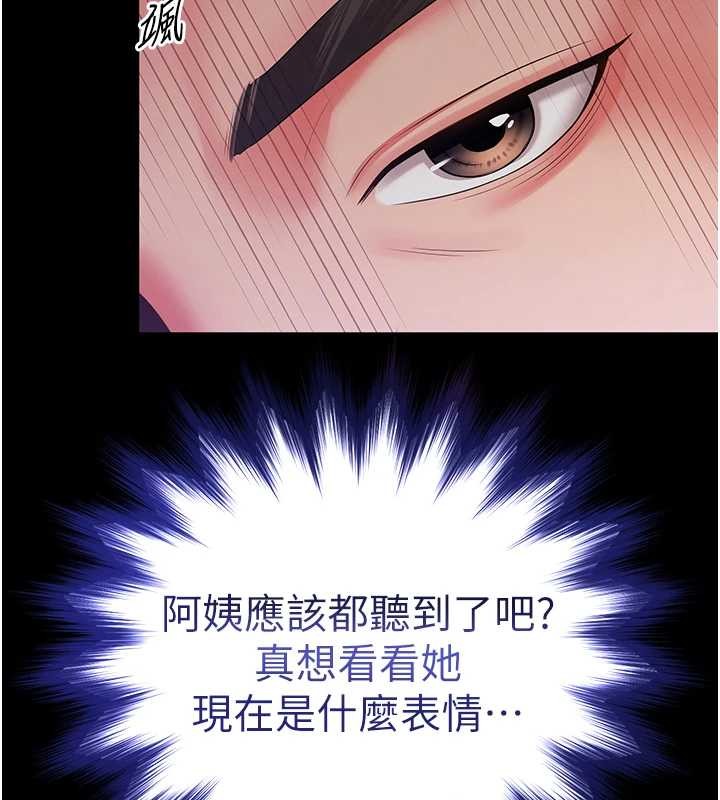 越线咨询第4话-灌满你的「法槌」之力