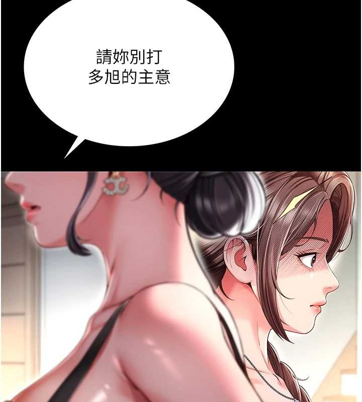 越線諮詢第4話-灌滿你的「法槌」之力