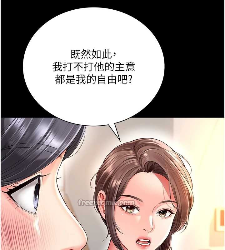 越线咨询第4话-灌满你的「法槌」之力