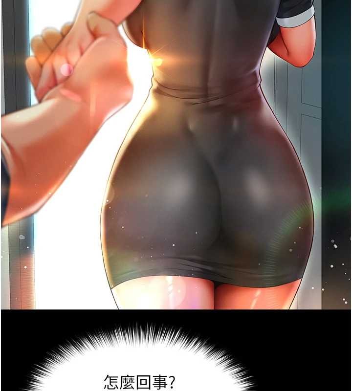 越線諮詢第4話-灌滿你的「法槌」之力