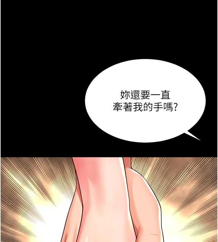 越線諮詢第5話-這才叫大人式接吻&hearts;