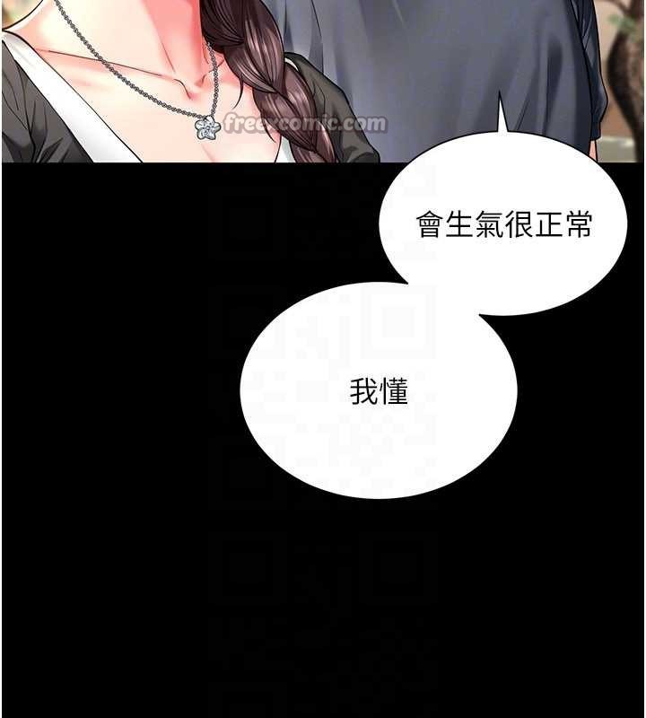 越線諮詢第5話-這才叫大人式接吻&hearts;