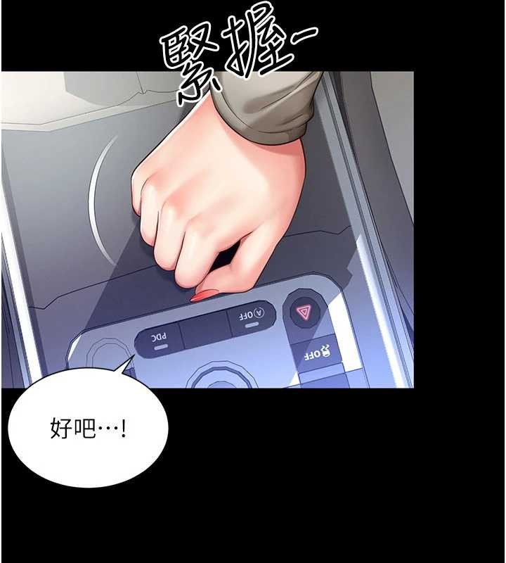 越線諮詢第5話-這才叫大人式接吻&hearts;