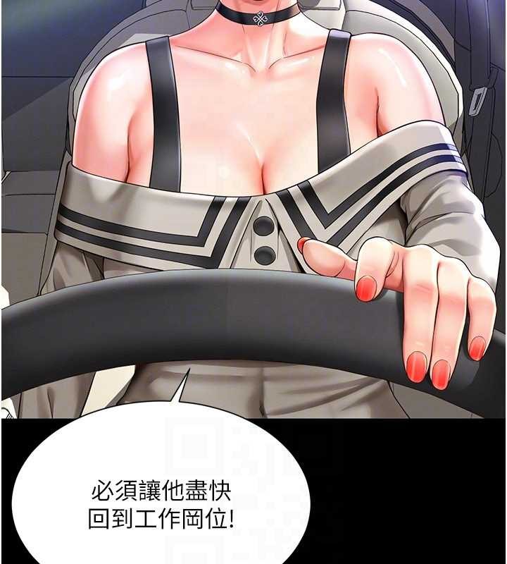 越线咨询第5话-这才叫大人式接吻&hearts;