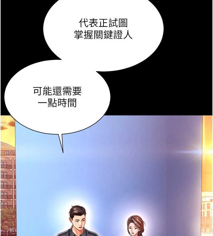 越線諮詢第5話-這才叫大人式接吻&hearts;