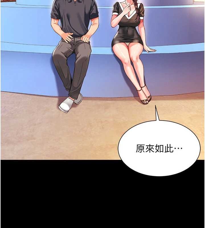 越線諮詢第5話-這才叫大人式接吻&hearts;