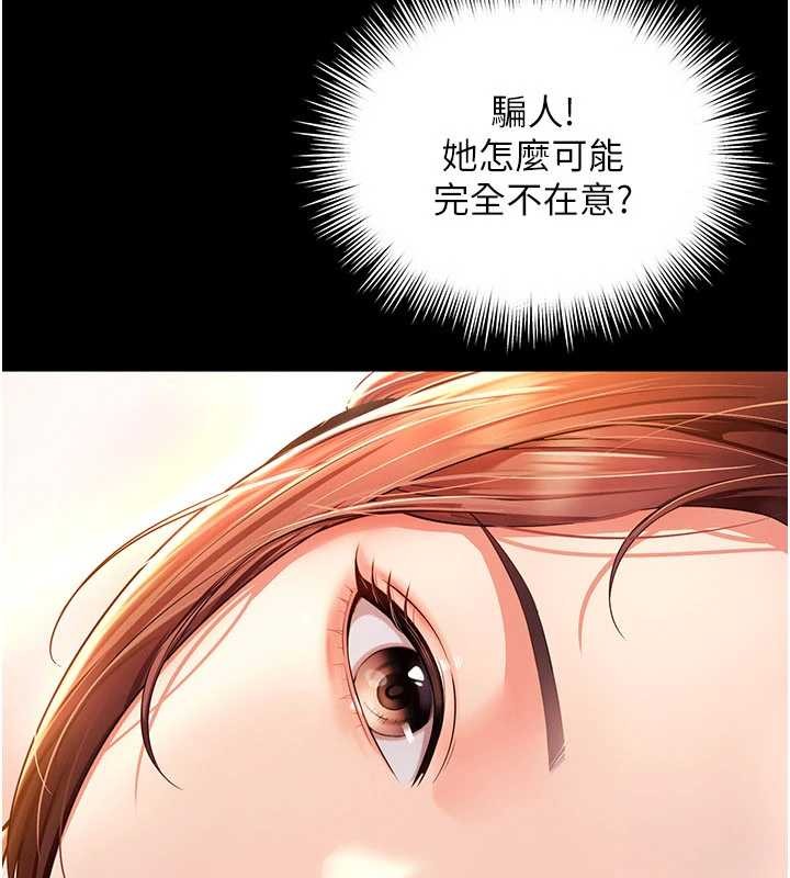 越线咨询第5话-这才叫大人式接吻&hearts;