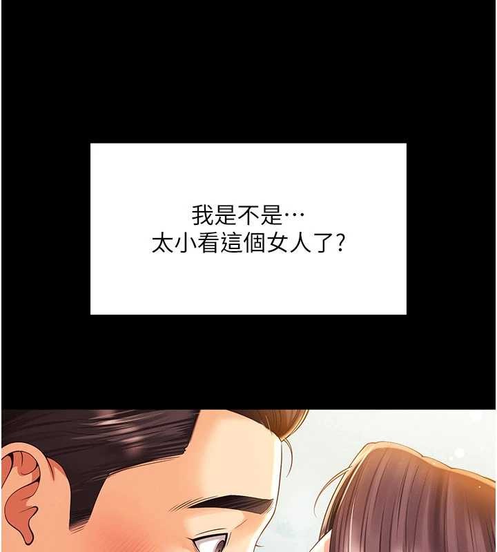 越线咨询第5话-这才叫大人式接吻&hearts;