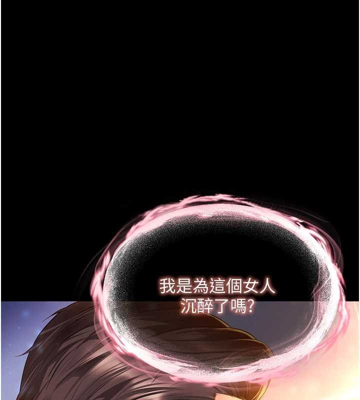 越線諮詢第5話-這才叫大人式接吻&hearts;