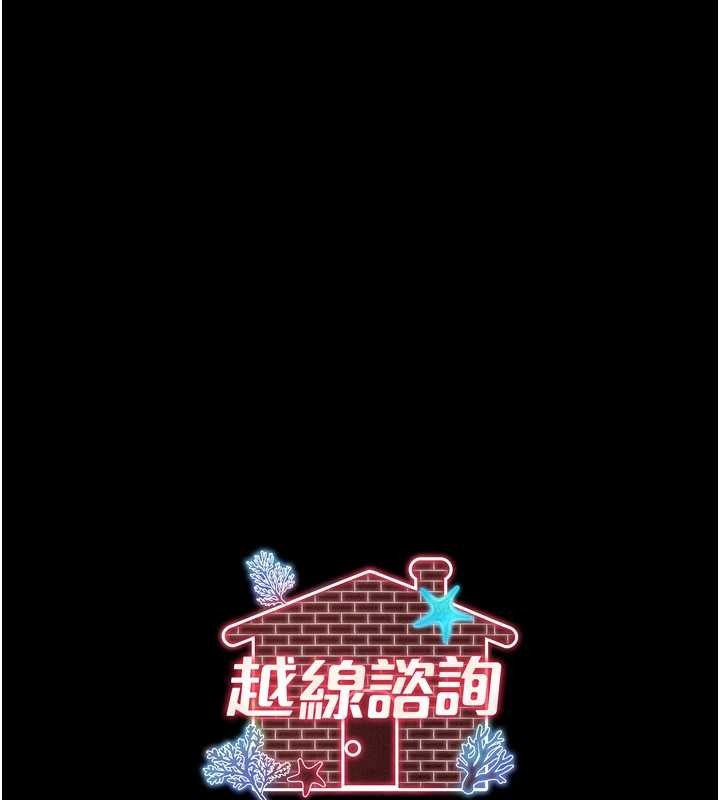 越线咨询第5话-这才叫大人式接吻&hearts;