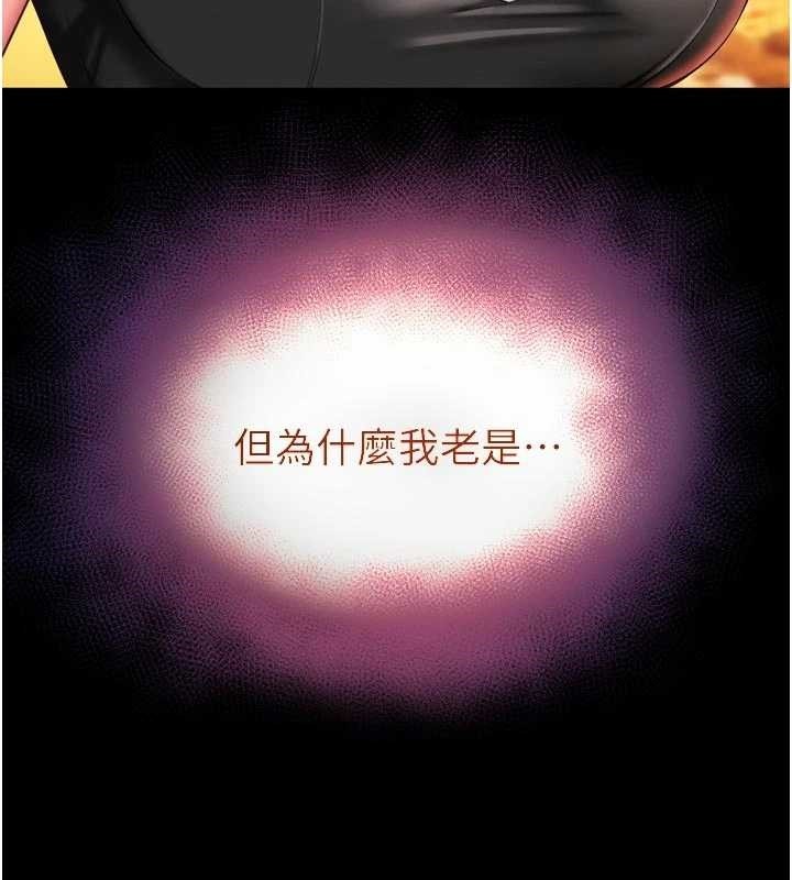 越線諮詢第6話-荒廢十年的繼母小穴