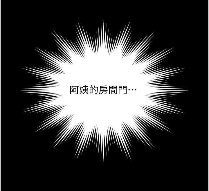 越线咨询第6话-荒废十年的继母小穴