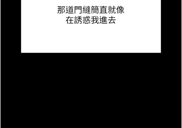 越線諮詢第6話-荒廢十年的繼母小穴