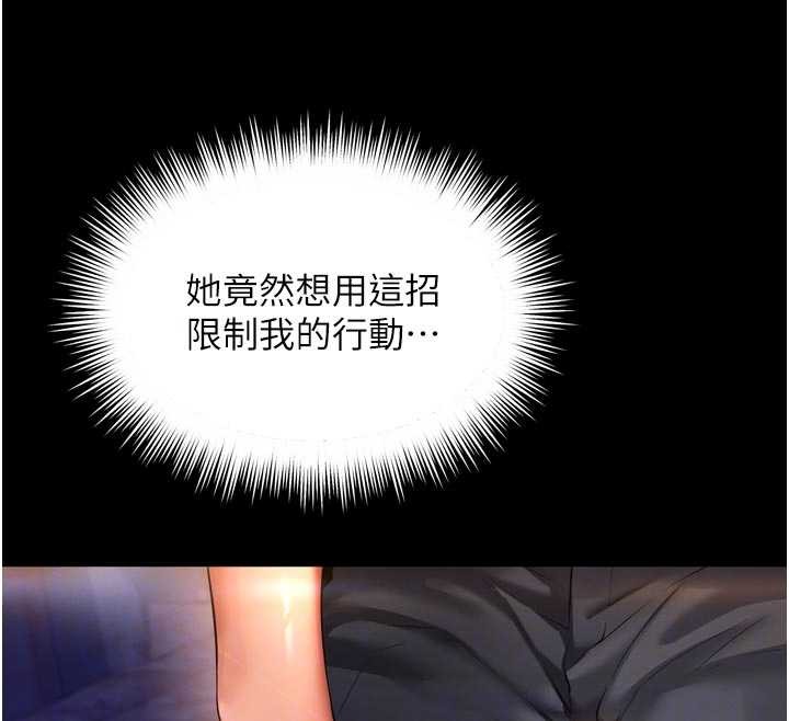 越線諮詢第6話-荒廢十年的繼母小穴