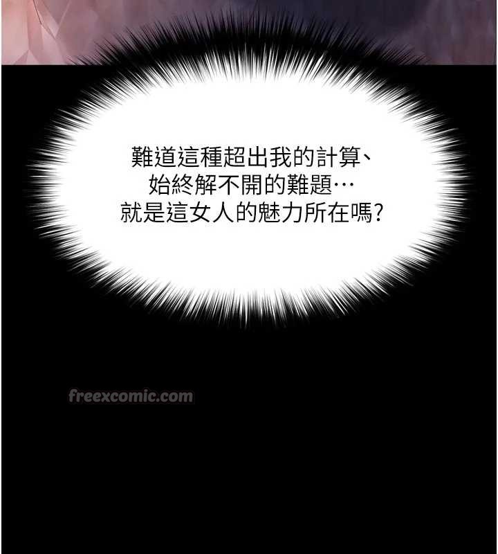 越線諮詢第6話-荒廢十年的繼母小穴