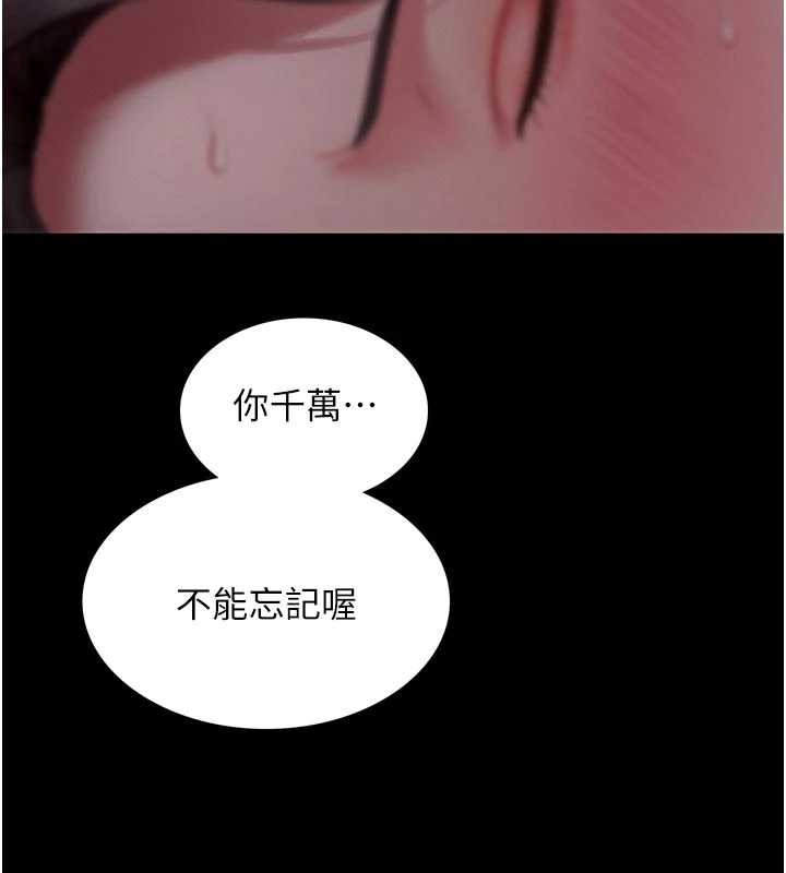 越線諮詢第6話-荒廢十年的繼母小穴