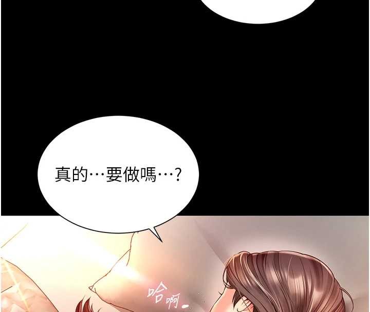 越线咨询第7话-说好不能内射!