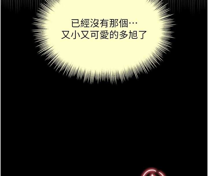 越線諮詢第7話-說好不能內射!