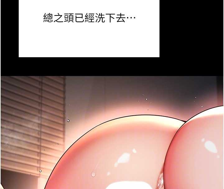 越线咨询第7话-说好不能内射!