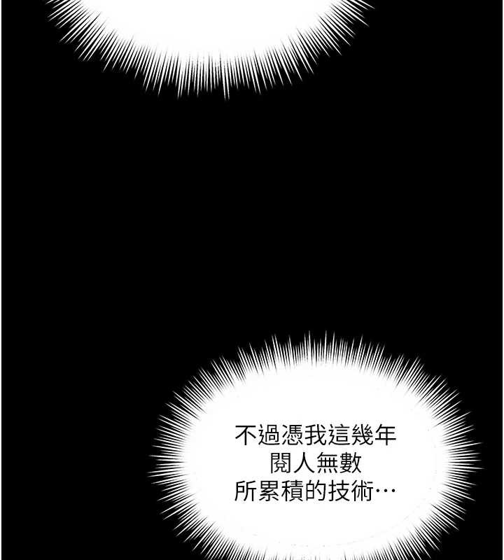 越線諮詢第7話-說好不能內射!