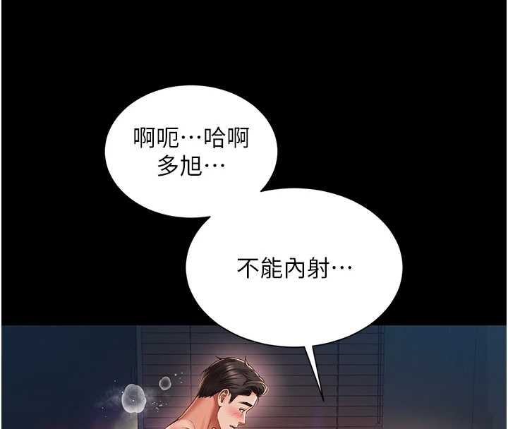 越線諮詢第7話-說好不能內射!